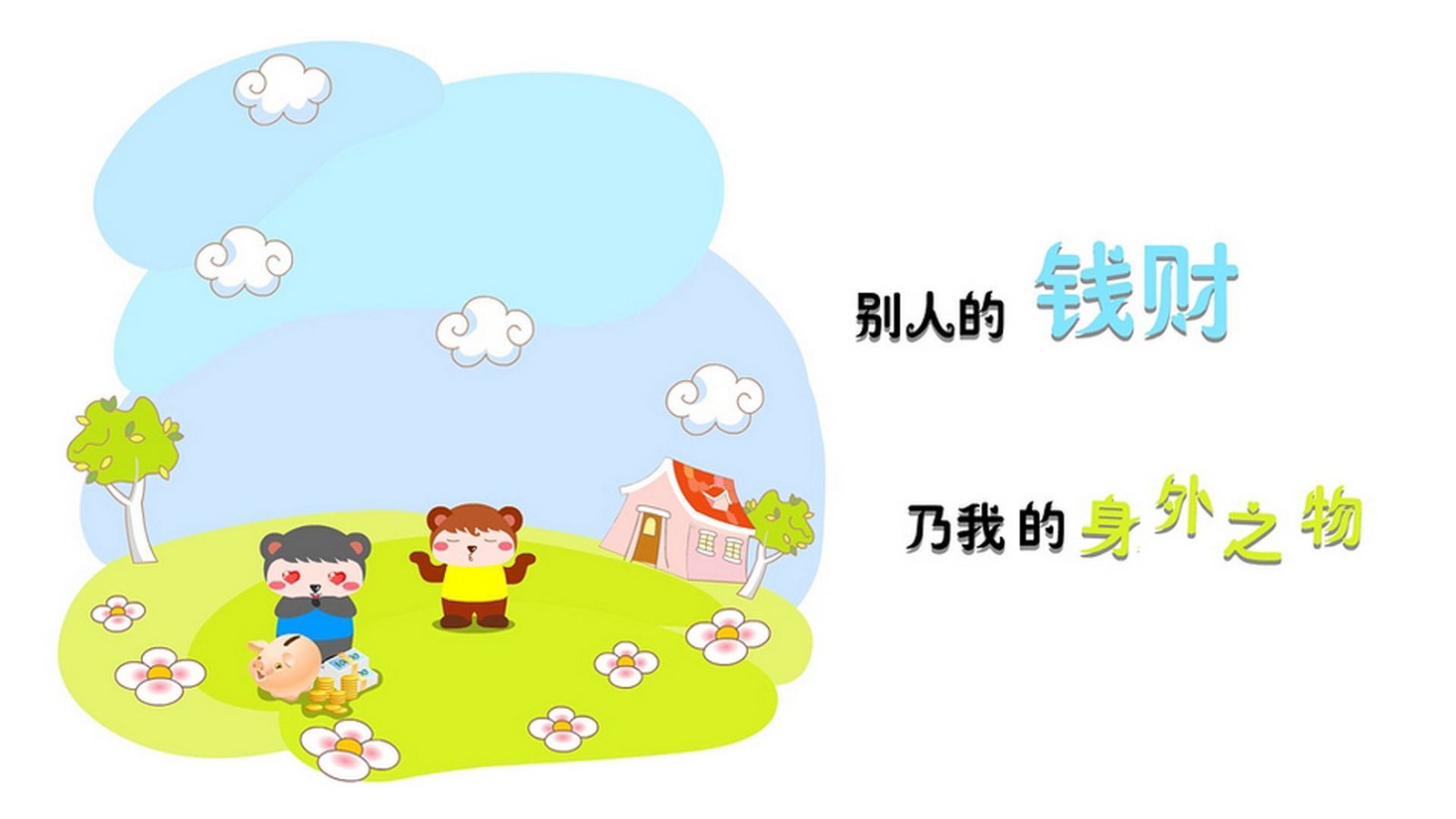 SweetTitles气泡窗口-鼠标提示信息美化特效