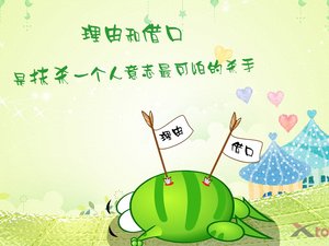 动漫 绿豆蛙 经典语录 原创