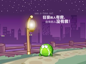 安卓动漫 绿豆蛙 经典语录 翔通动漫手机壁纸