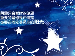 安卓创意 励志 正能量手机壁纸