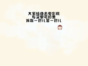 爱情 七夕 爱情箴言 七夕的逆袭