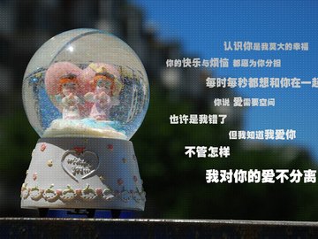 爱情 爱情箴言