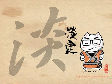 动漫 原创 臭臭卡通 臭臭