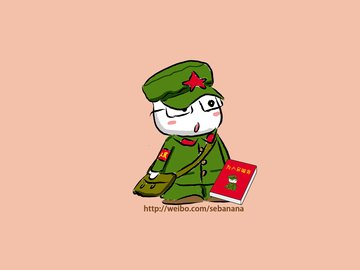 动漫 臭臭
