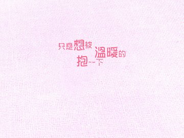 创意 文字控