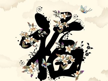 炫酷 设计 中国风