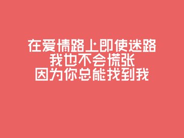 爱情 文案