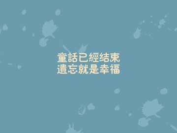 爱情 文案