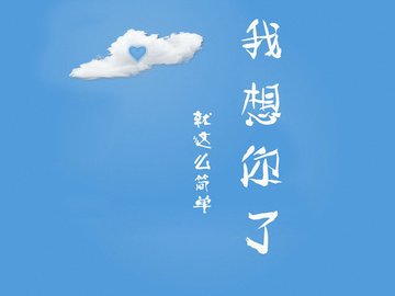 爱情 爱情箴言