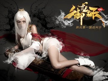 御龙在天 美女 cos 宽屏 游戏