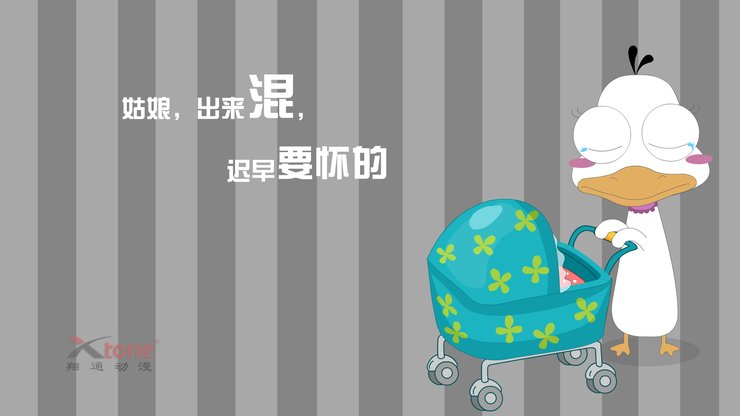 动漫 嘟嘟鹅 经典语录 原创