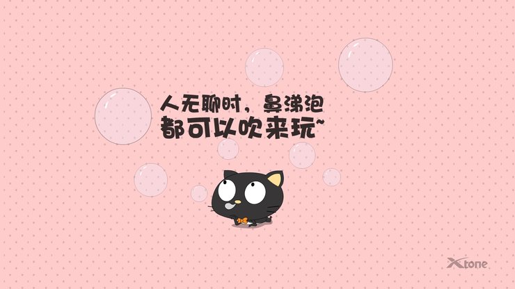 动漫 经典语录 嘿莉猫 翔通动漫