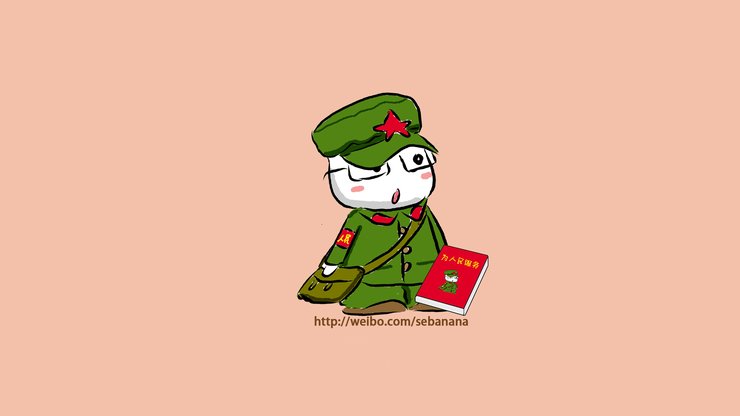 动漫 臭臭