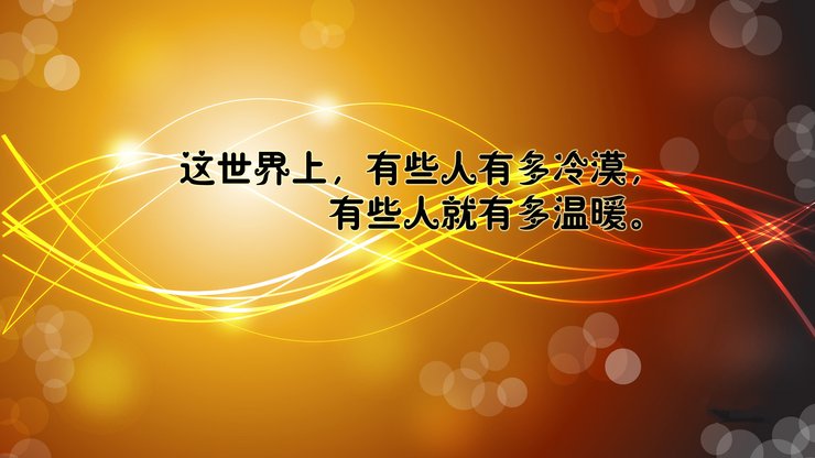 小清新 励志