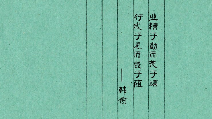 小清新 护眼壁纸