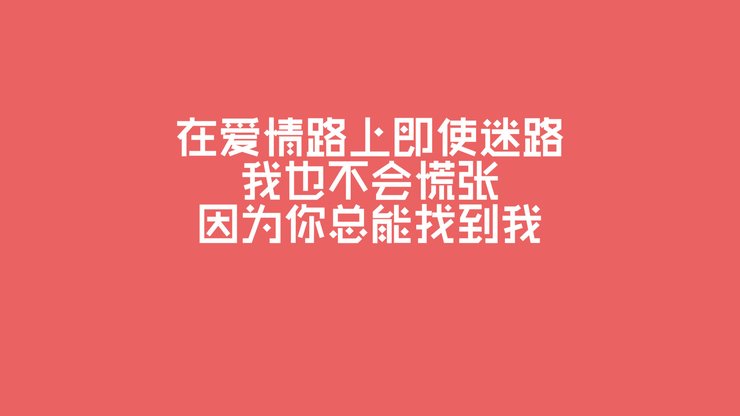 爱情 文案