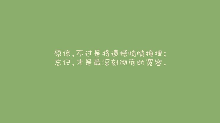 爱情 文案