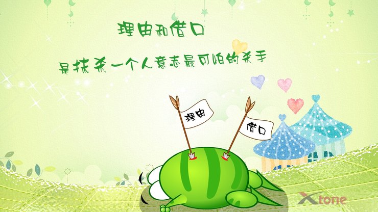 安卓手机动漫 绿豆蛙 经典语录 原创高清壁纸
