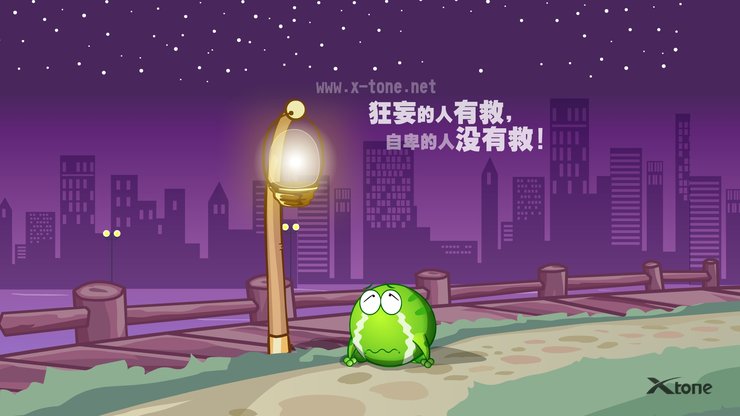 安卓手机动漫 绿豆蛙 经典语录 翔通动漫高清壁纸