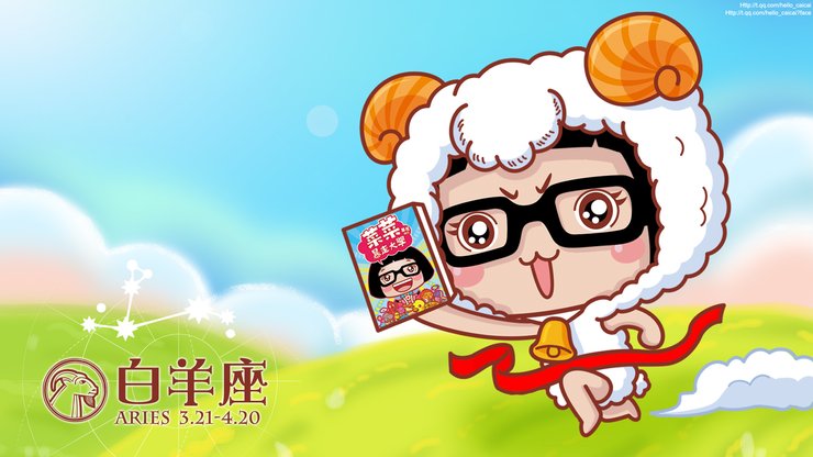 安卓手机动漫 插画 菜菜 星座 白羊座高清壁纸