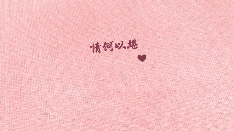 安卓手机创意 文字控高清壁纸