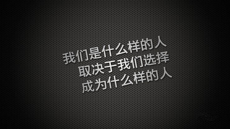 安卓手机炫酷 设计 简约 励志高清壁纸