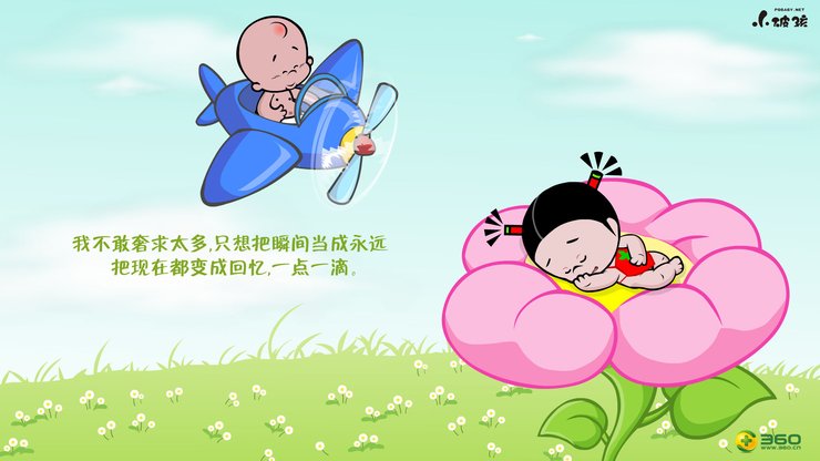 安卓手机动漫 小破孩高清壁纸