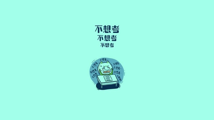 安卓手机创意 励志 高考必胜 高考高清壁纸