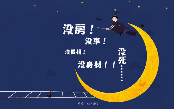 安卓手机创意 减肥 励志高清壁纸