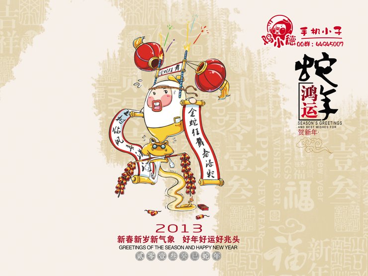 安卓手机动漫 鸡小德 原创 春节 过年高清壁纸