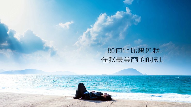 安卓手机爱情 文案高清壁纸