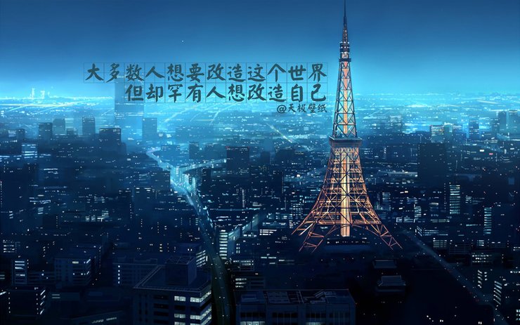 安卓手机小清新 温馨一刻 温馨 铁塔高清壁纸
