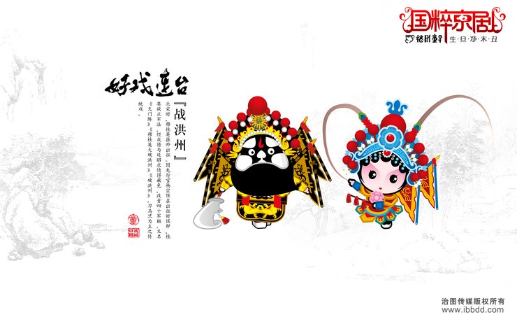 安卓手机炫酷 设计 简约 手绘 京剧 招财童子高清壁纸