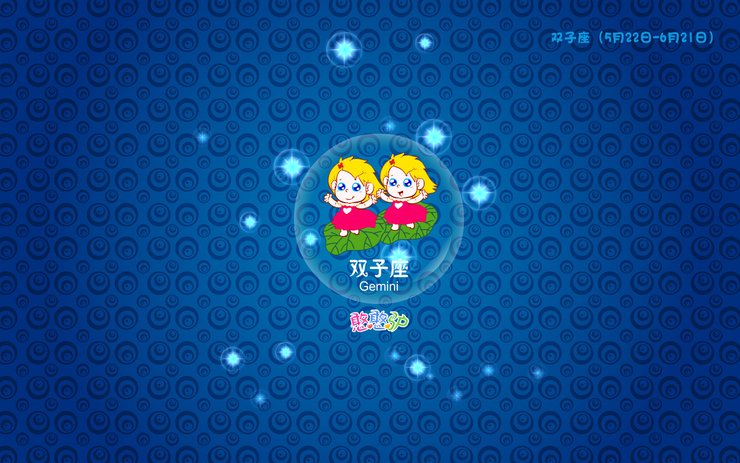 安卓手机卡通 可爱 动漫 尼玛 星座 憨憨驴 双子座高清壁纸