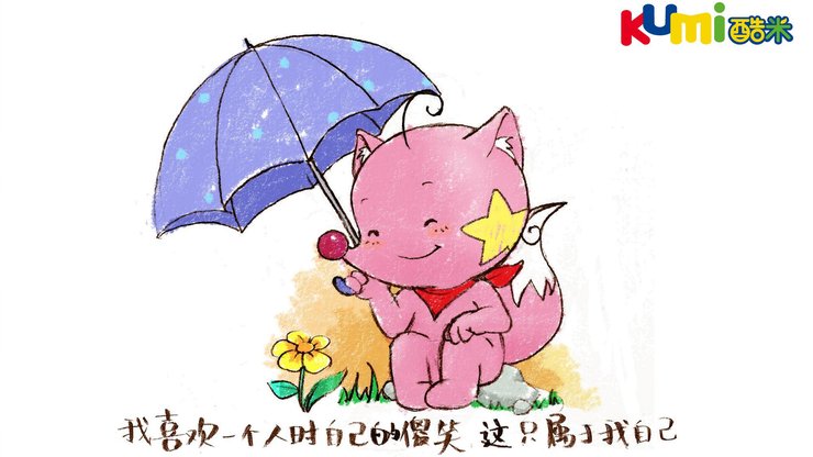 安卓手机卡通 可爱 儿童桌面专用 尼玛 酷米网 童年高清壁纸