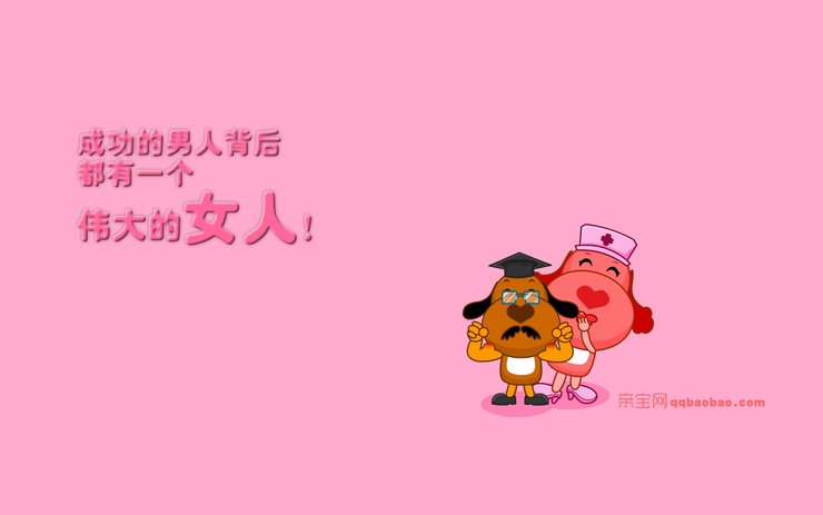 安卓手机亲宝卡通 妇女节 亲宝网高清壁纸