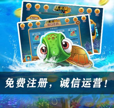 乐乐捕鱼官网_手游_攻略_激活码礼包_安卓版