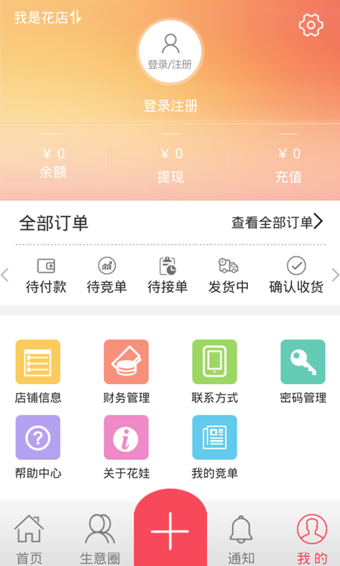 花娃截图2