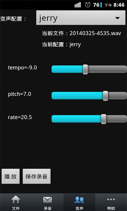 柯南的变声器截图5