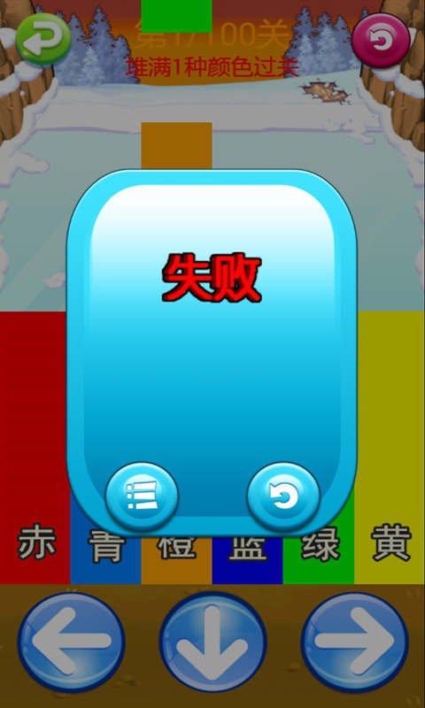 俄罗斯颜色截图4