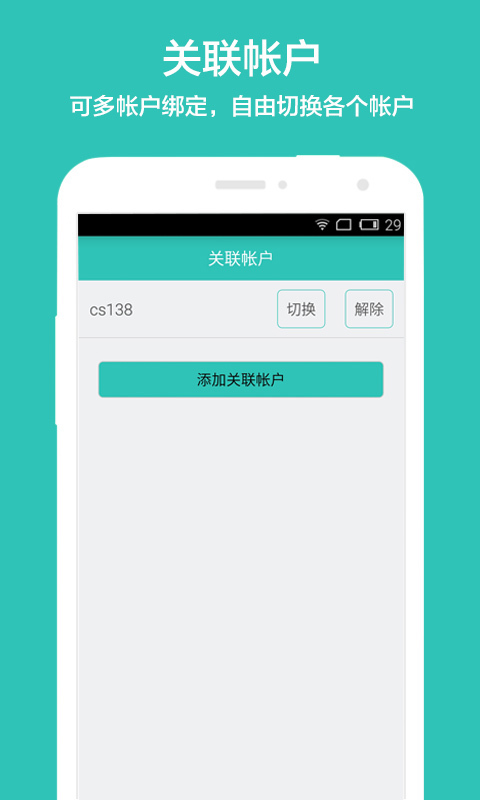 寻宝频道截图4