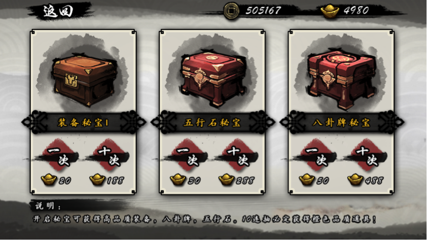 > 神秘商店