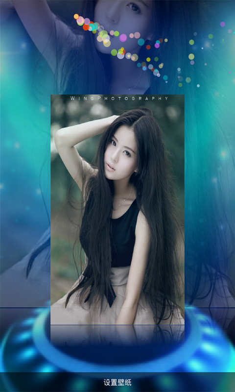 百变美女动态壁纸锁屏