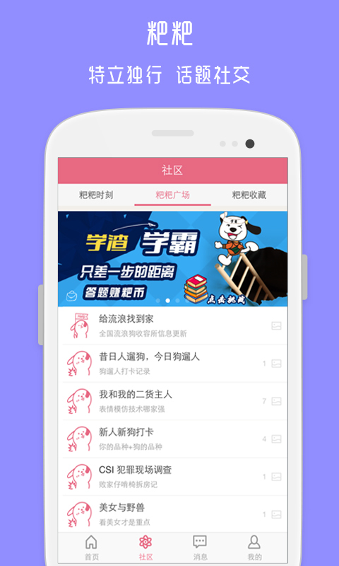 养宠无忧截图2