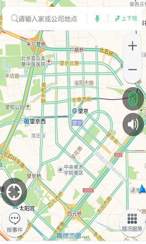 听说交通台截图2