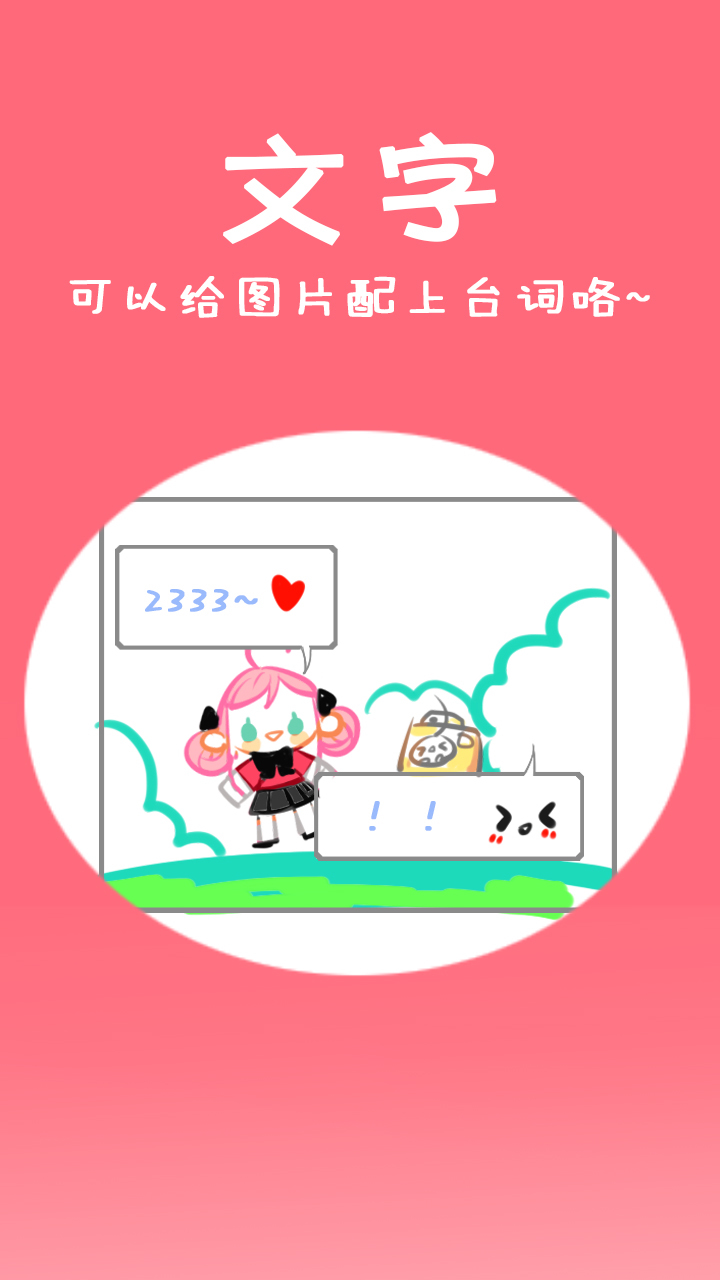 cos酱截图3