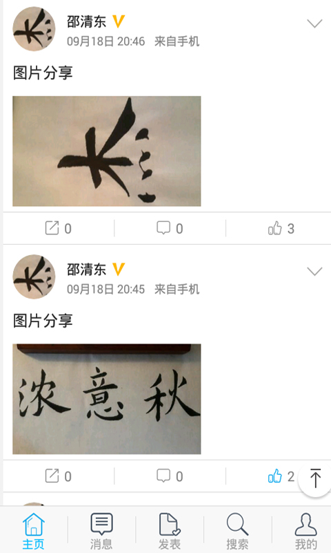 长风教学截图4