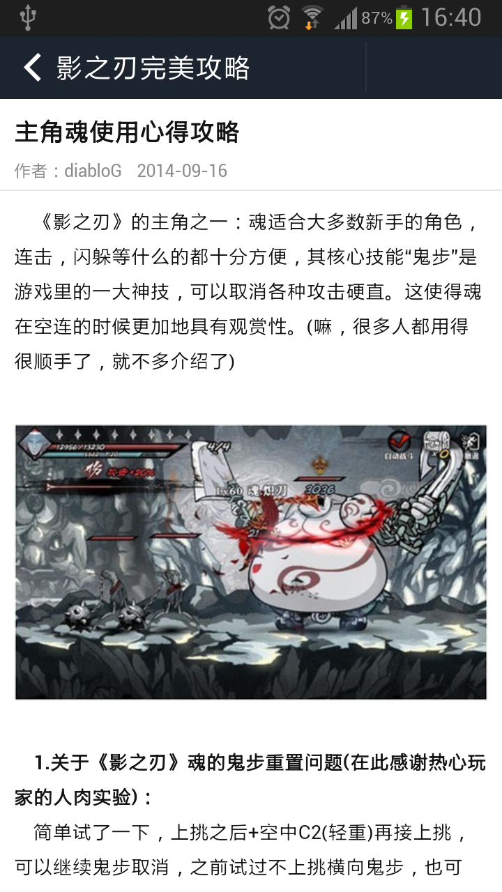 影之刃完美攻略截图2