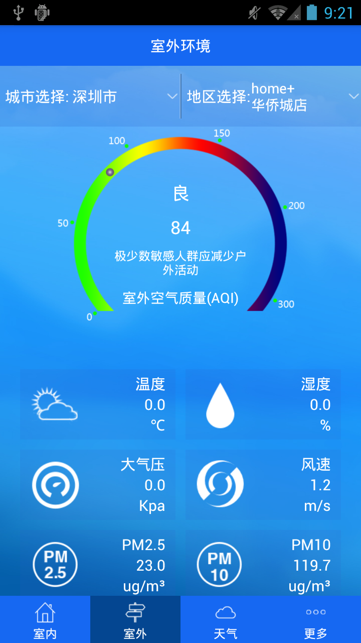 MyAir截图3