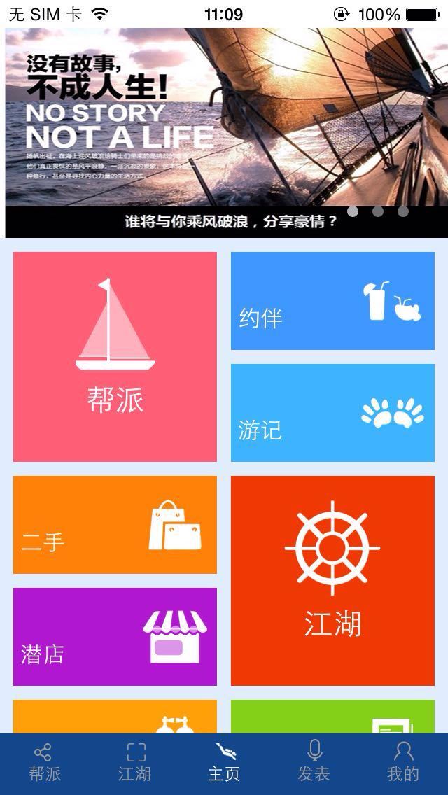 潜水帮截图1